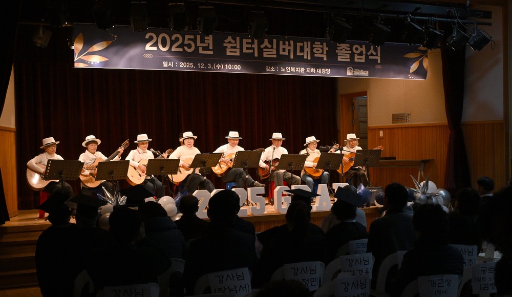 거창군 삶의 쉼터 실버대학, 489명 어르신 졸업생 배출