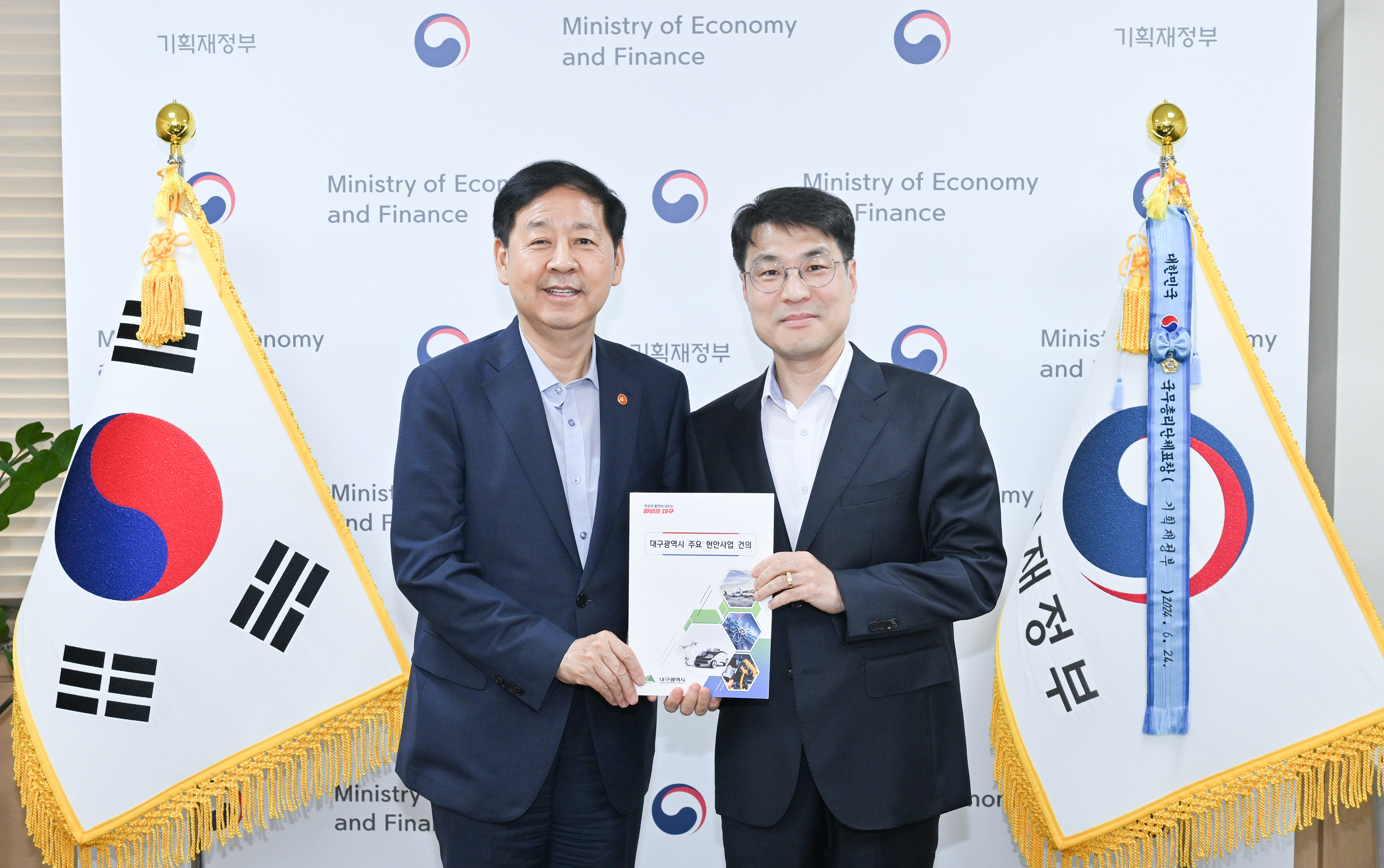 대구광역시, 2026년도 국비 9조원 시대 개막!