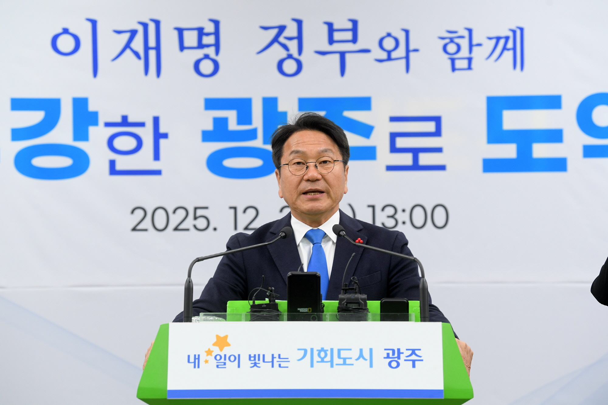 광주시, 2026년 국비 3조9497억 역대최대 확보…미래성장 마중물 재원 마련