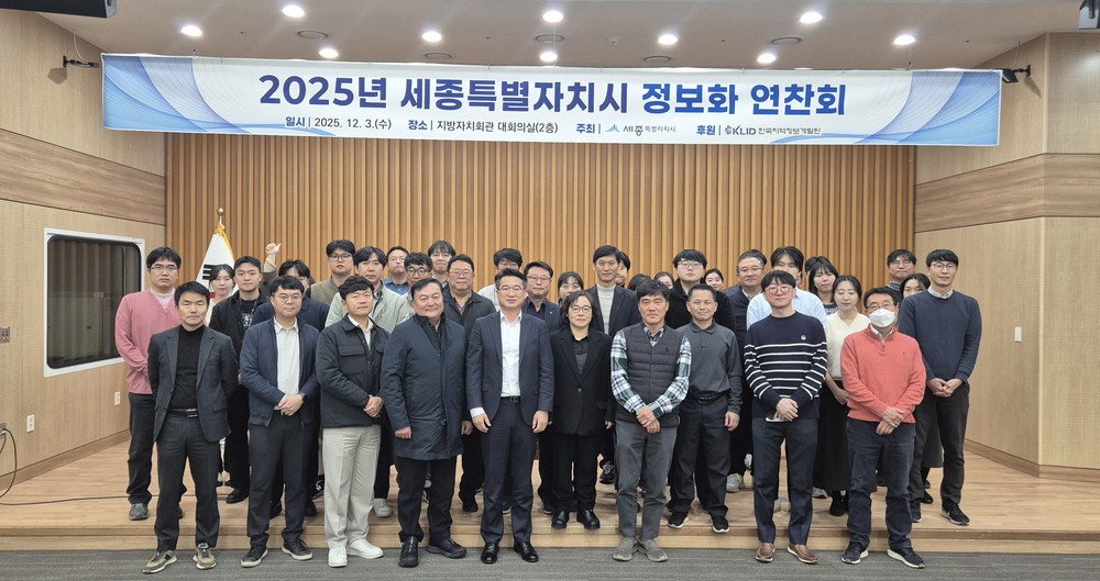 세종시, 공무원 역량 강화로 디지털 행정 선도한다