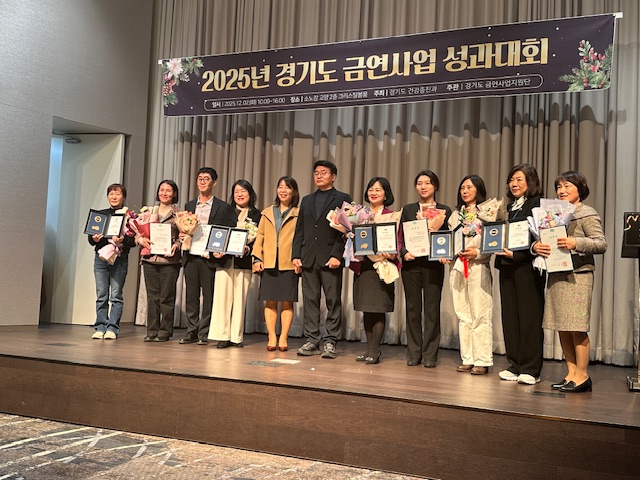 고양시 일산서구보건소, 경기도 금연사업 우수기관상 수상