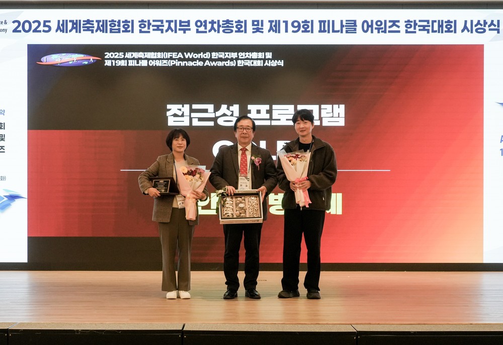 광안리어방축제, 피나클어워즈 한국대회 3개 부문 수상