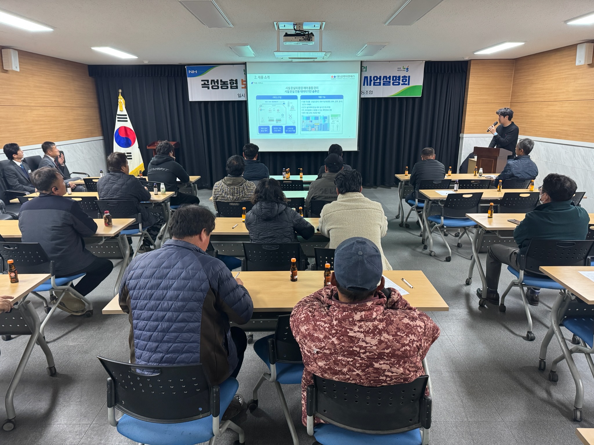 곡성군, 시설하우스 보급형 스마트팜 지원사업 설명회 개최