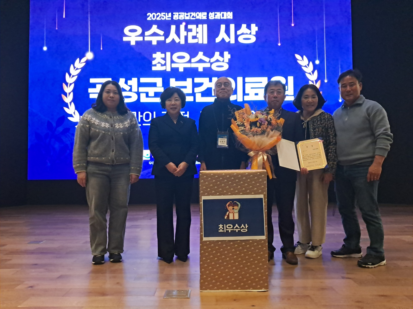 곡성군의 용기 있는 도전, 공공보건의료 최우수상으로 결실