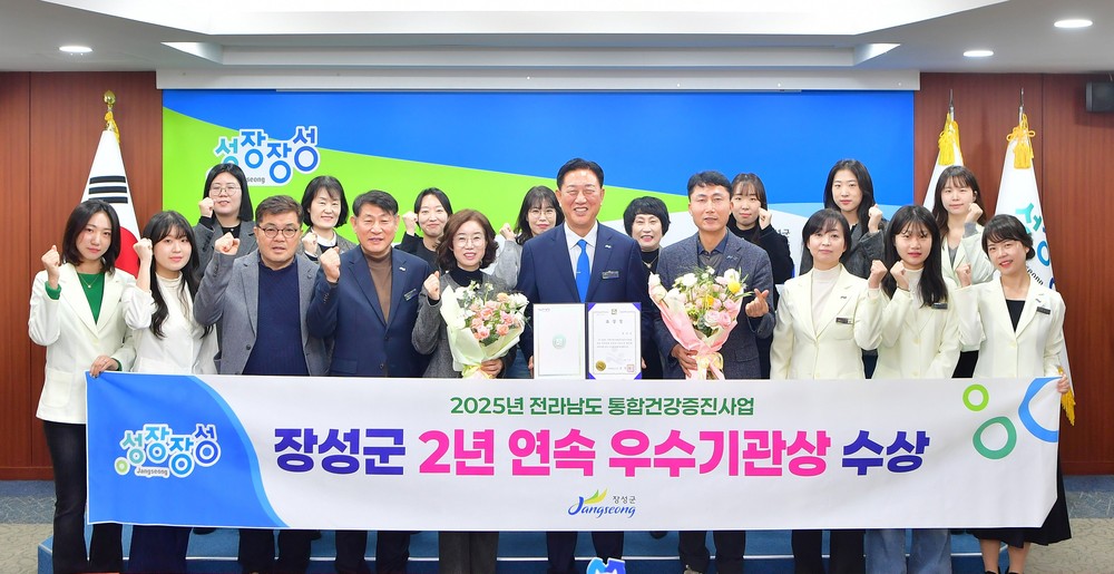 장성군, 인공지능 기반 스마트 맘케어 시스템 구축… 여성·어린이 특화 건강관리 호응