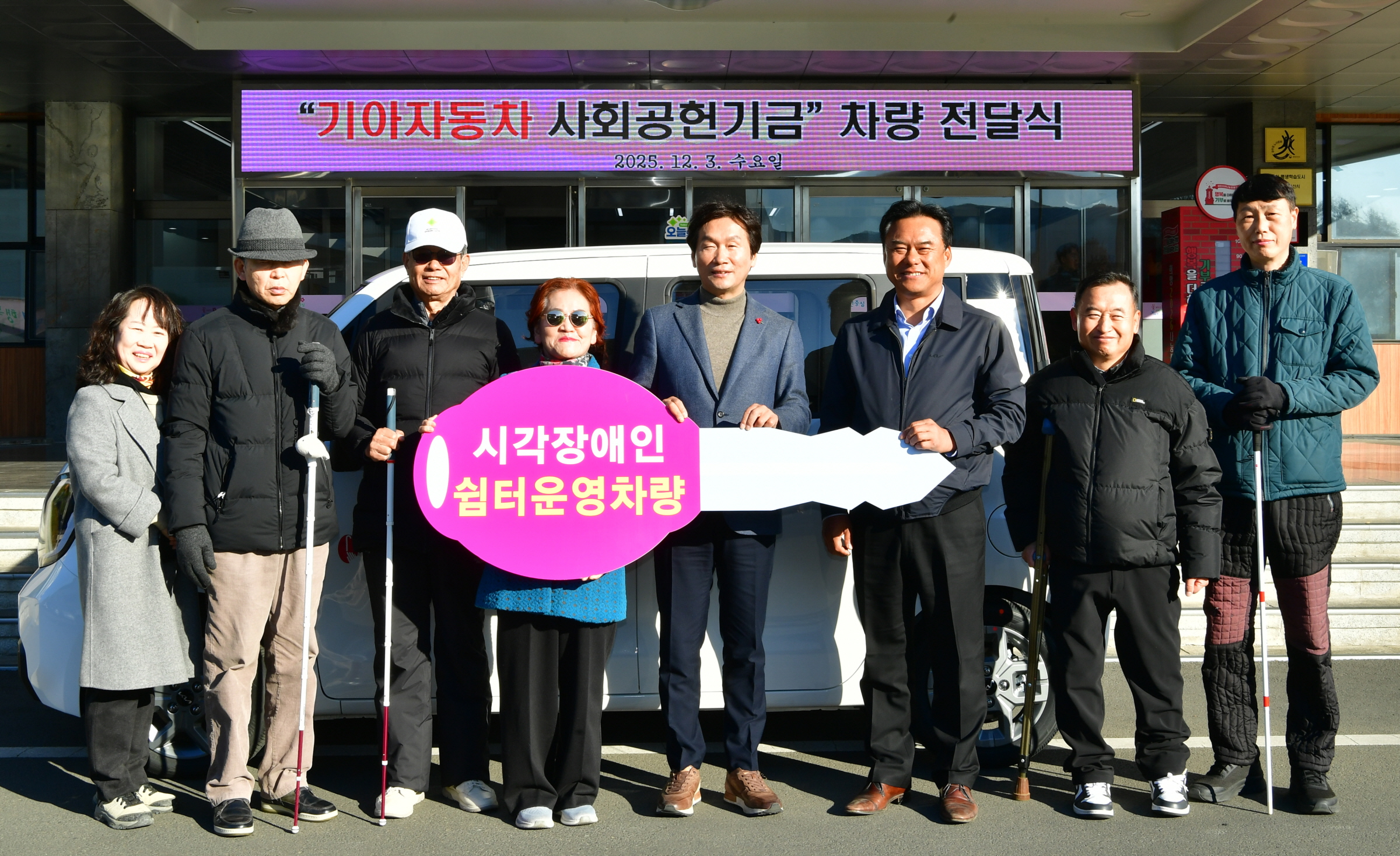 기아자동차 경산지점, 사회복지 차량 기증