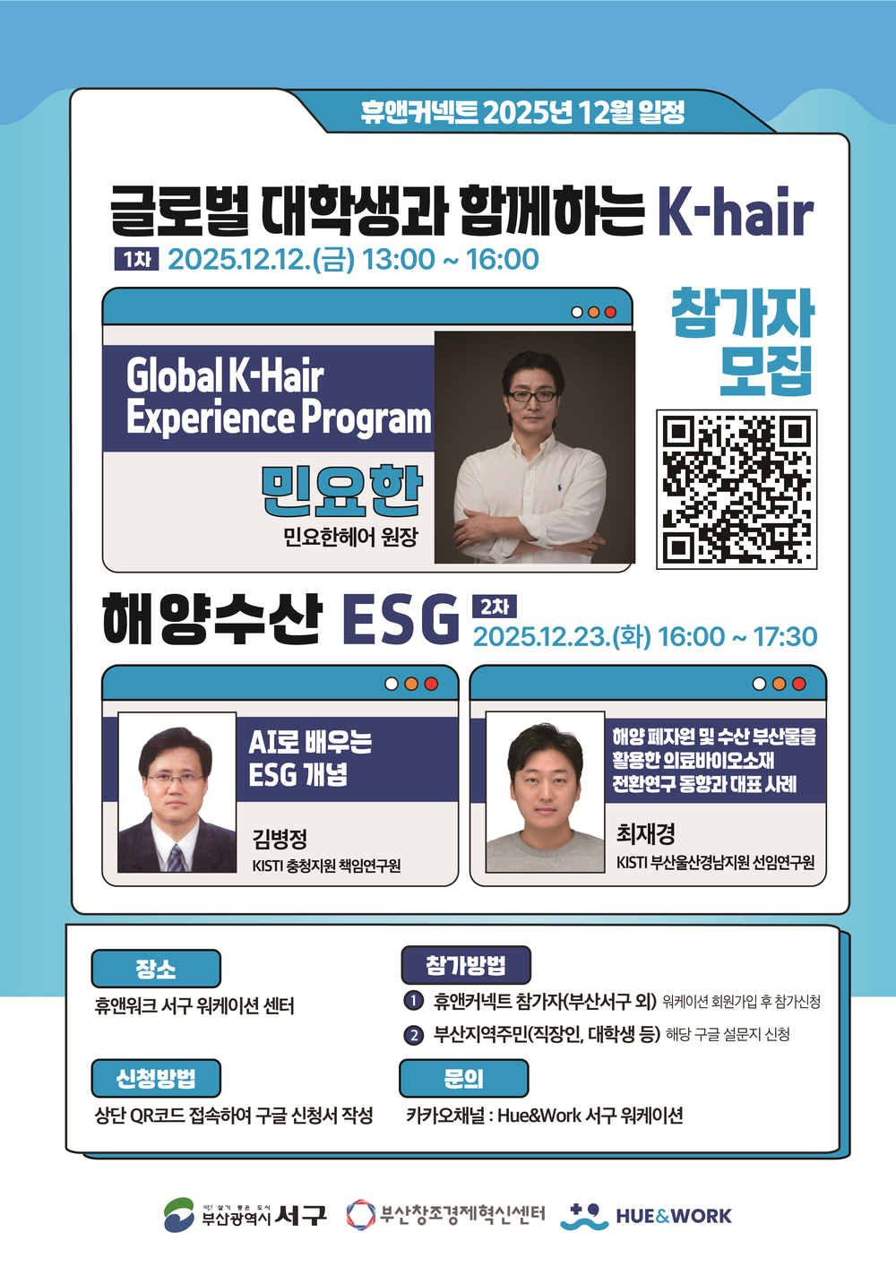 부산 서구, 공공 워케이션 센터 '휴앤워크 서구 워케이션' 임시 운영 시작