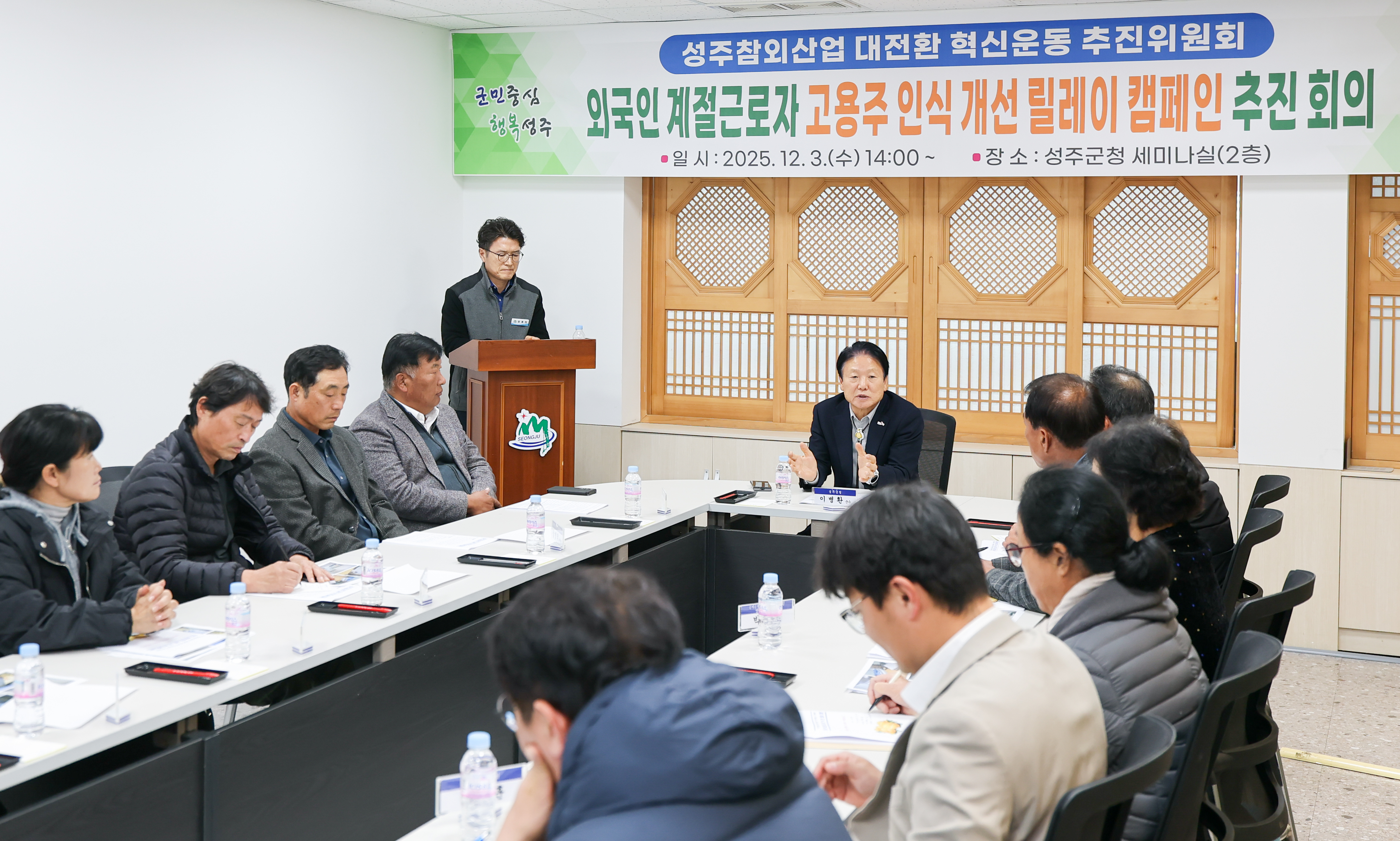성주참외산업 대전환 혁신운동 추진위원회, 외국인 계절근로자 고용주 인식개선 릴레이 캠페인 착수