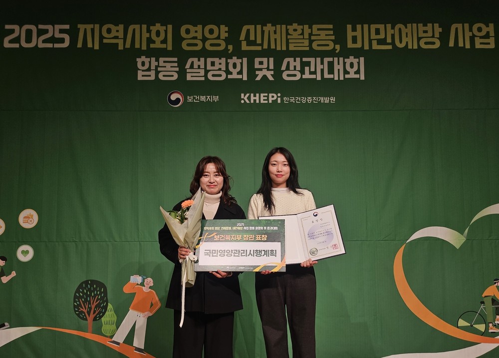 전주시, 국민영양관리시행계획 평가 우수기관 선정