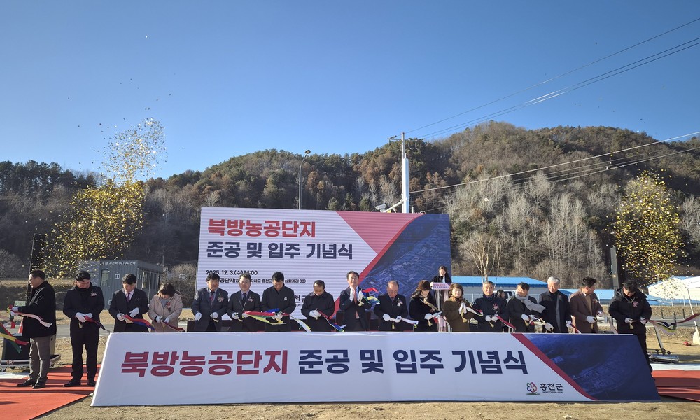 홍천 북방농공단지, 7개 업종 입주 가능 및 분양 절차 안내