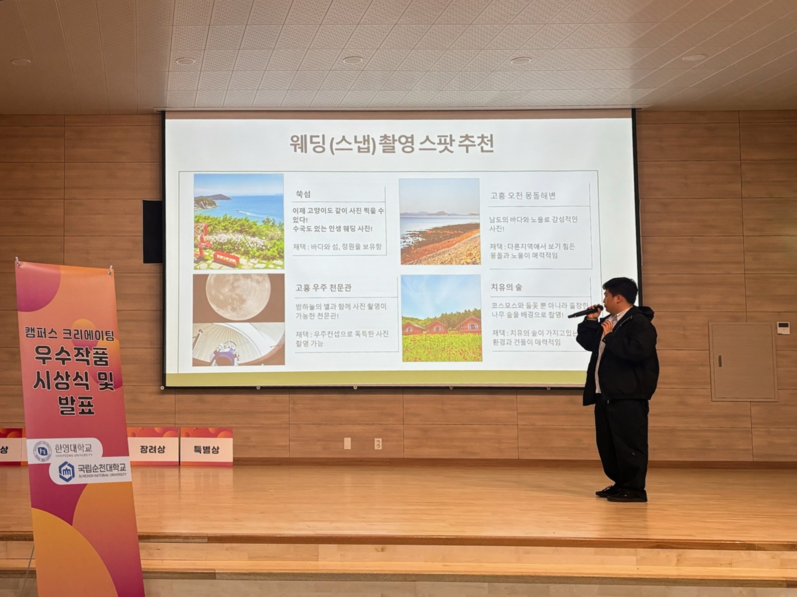 고흥군, 2025 관광 브랜딩·크리에이팅 RISE 프로그램 성료