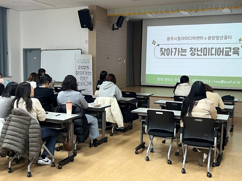 광양청년꿈터, ‘청년 미디어교육’ 성료