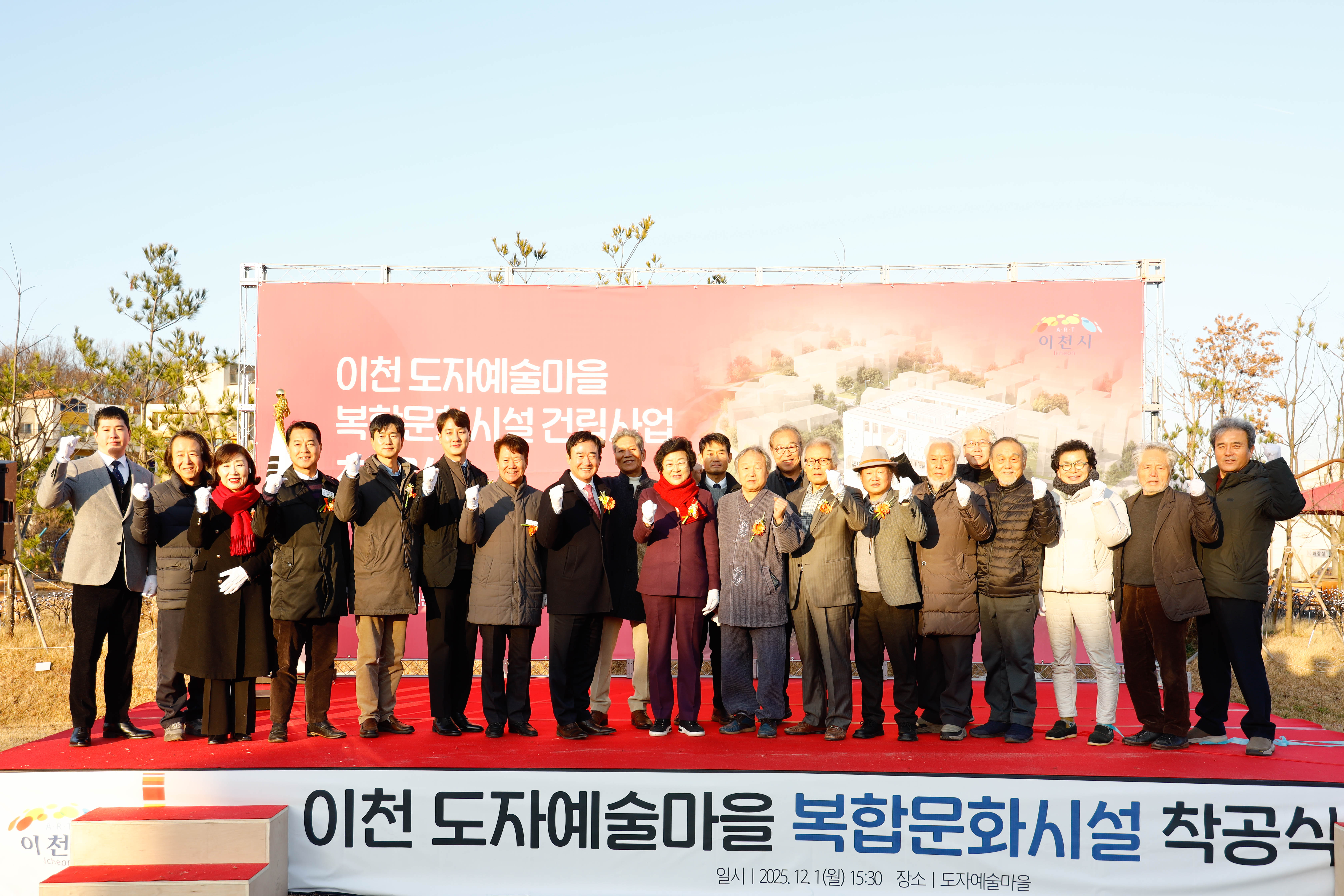 이천시, 도자예술마을 복합문화시설 착공… 문화·교육·창작 기능 강화
