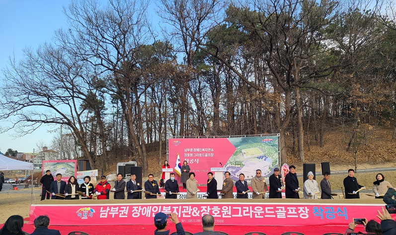 이천시, 장호원읍 그라운드골프장 조성 착공식 개최