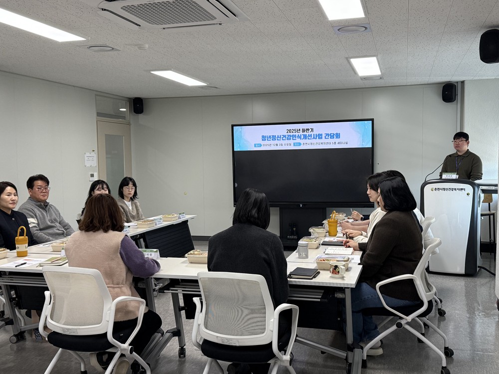 정신건강복지센터, 청년 정신건강 사각지대 줄인다