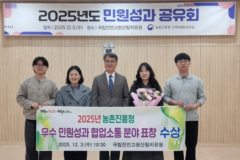 청주시 이보영 주무관, 민원행정분야 유공 농촌진흥청장 표창