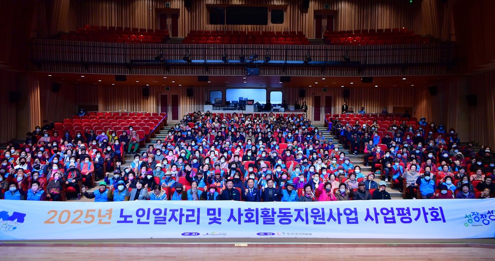 장성군, 2025년 노인일자리사업 평가회 개최