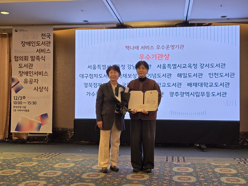 전주시 평화도서관, ‘2025년 책나래 서비스 우수 운영도서관’ 선정