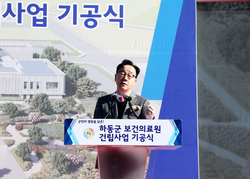 하동군 보건의료원 건립, 지역 의료 환경 전환점 마련