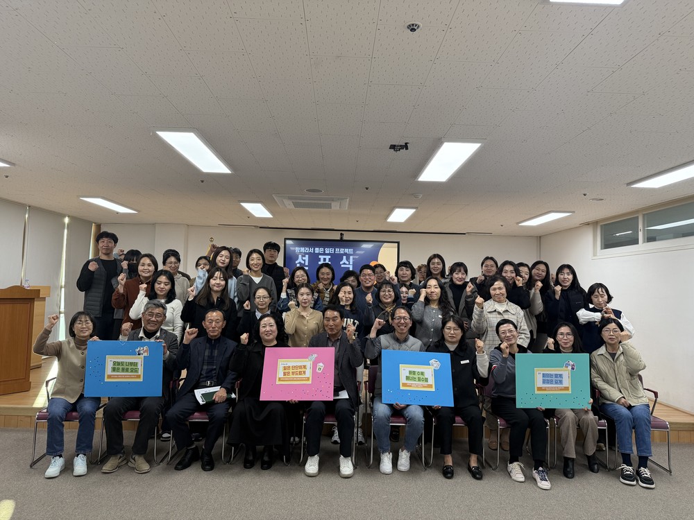 사천시 복지·청소년재단, 조직문화 개선 위한 참여형 선포식 개최