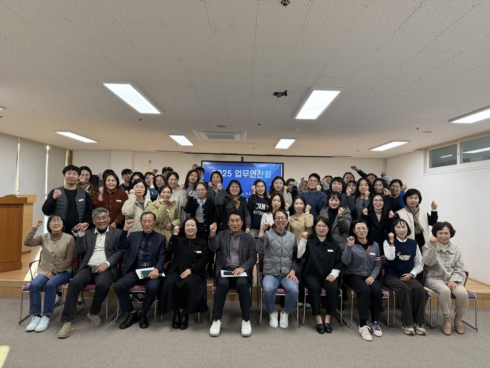 사천시 복지·청소년재단, 2025년 업무연찬회 개최