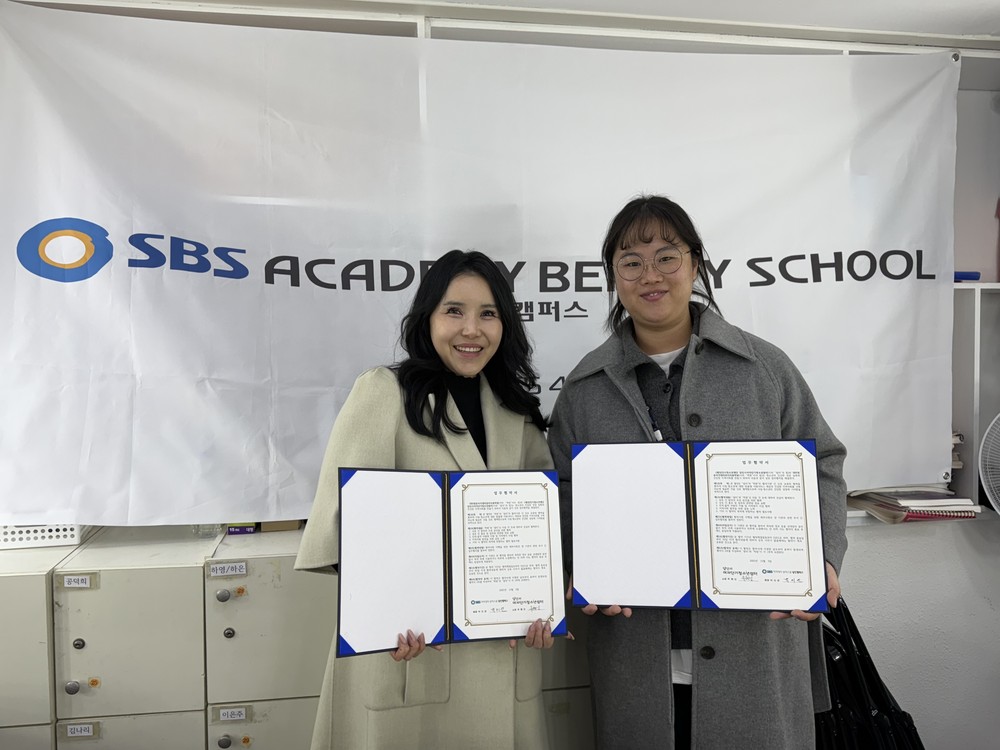 당진시여자단기청소년쉼터, SBS아카데미뷰티스쿨 당진캠퍼스와 업무협약 체결