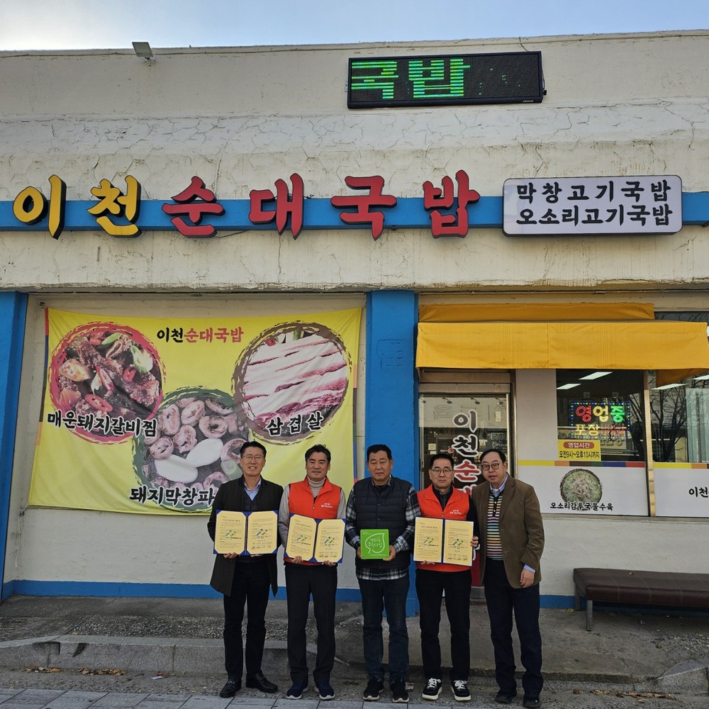 아산시 온양1동 행복키움추진단, 이천순대국밥과 정기 후원 협약 체결