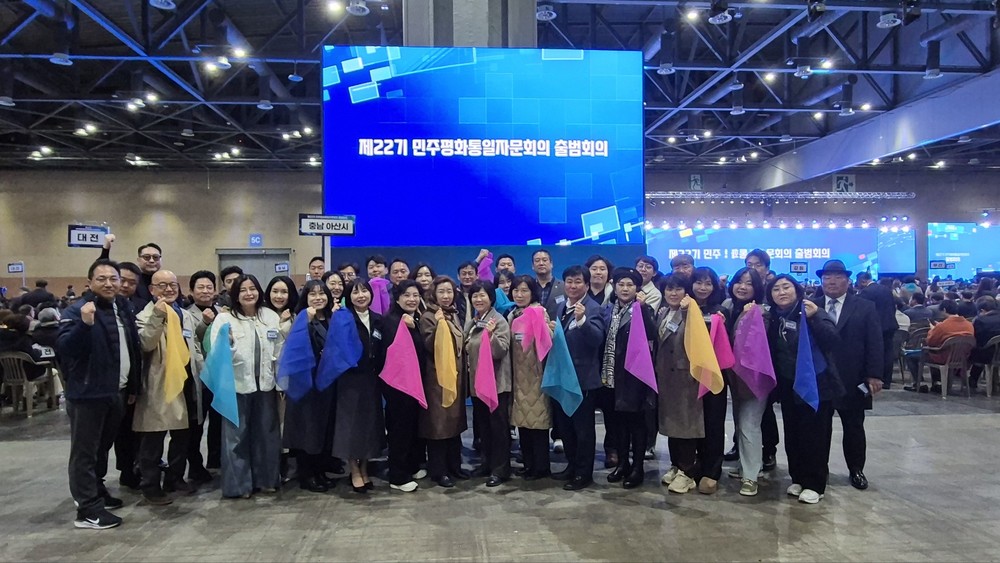 아산시 민주평화통일자문회의 자문위원, 제22기 전국 출범회의 참석