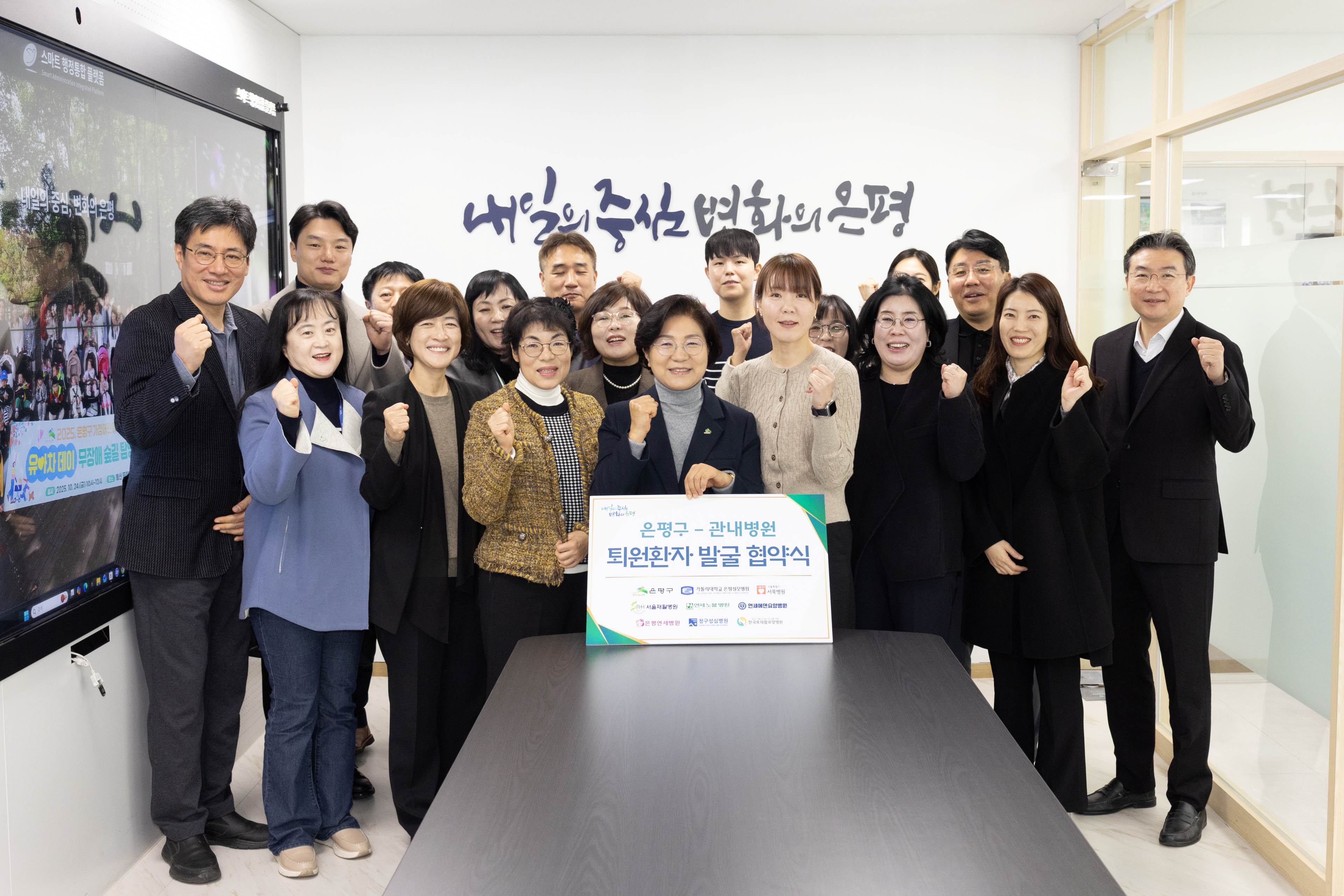 은평구, 병원과 손잡고 통합돌봄 한걸음 더