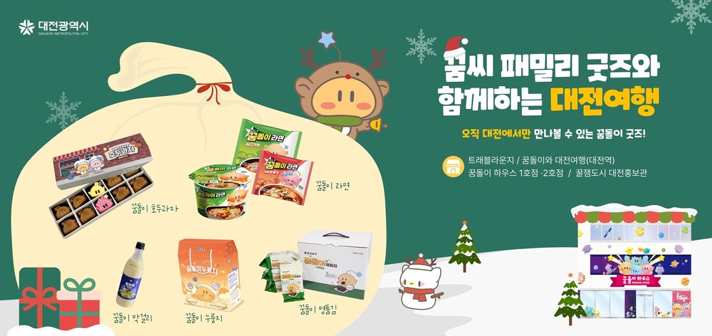 꿈돌이 협업 상품, 6개월 만에 23억 매출 달성