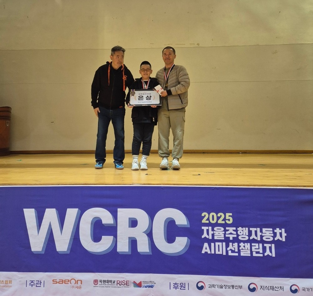 진천군 김해서 학생 WCRC 자율주행 자동차 미션 챌린지 대회 은상 수상