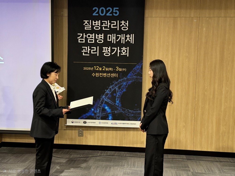 용인특례시 수지구보건소, ‘2025년 감염병 매개체 방제 유공’ 표창 수상