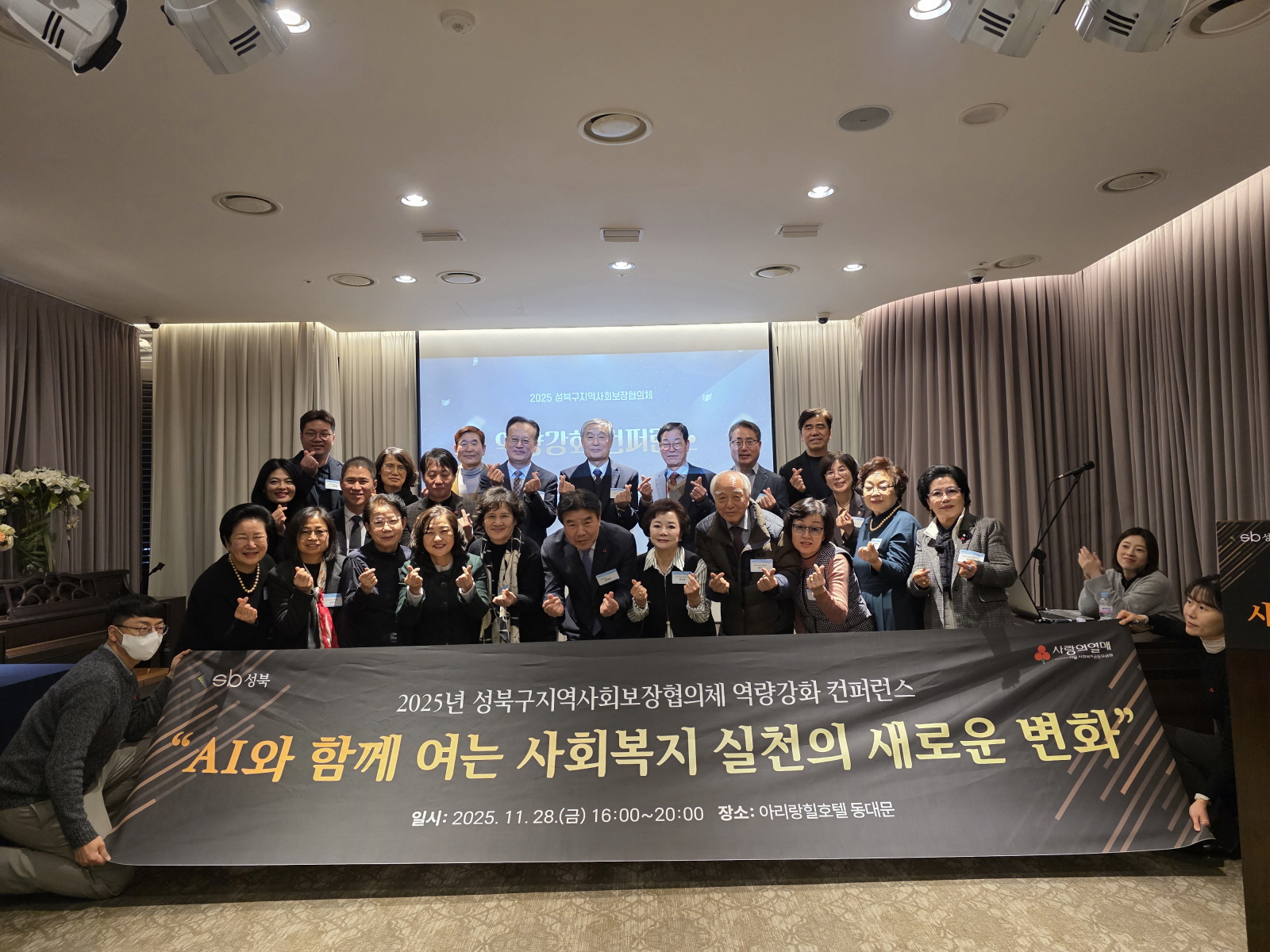 동국대 이종범 교수 기조강연으로 AI 적용 사례 소개