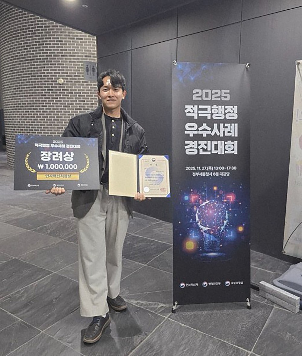 성남시, 2025 적극행정 우수사례 경진대회 ‘인사혁신처장상’ 수상