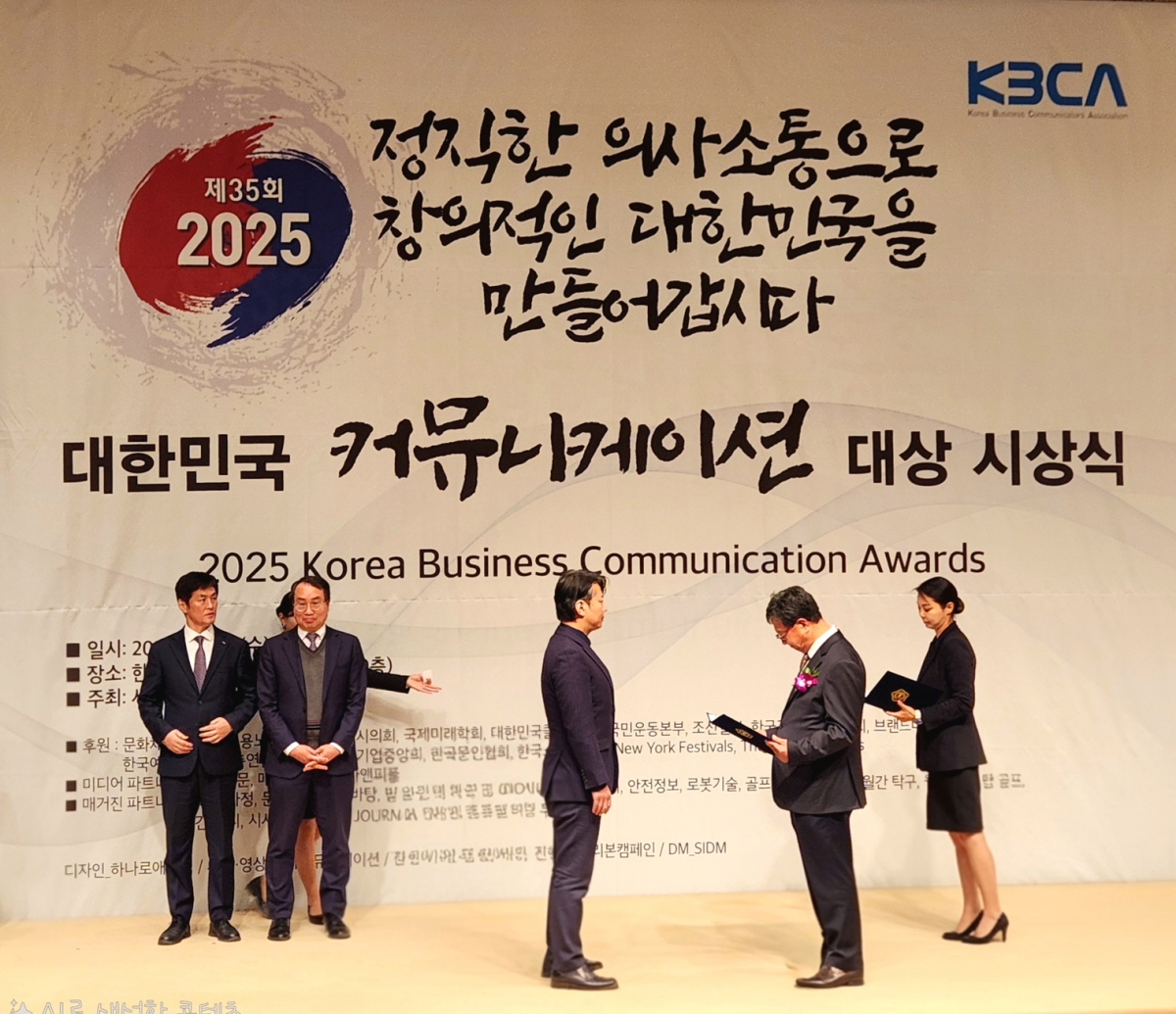 고양시, 지자체 최초 13년 연속 ‘대한민국 커뮤니케이션대상’ 수상