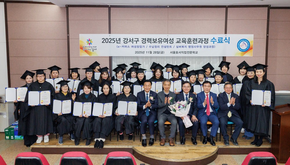 강서구, 경력보유여성 교육훈련 수료식 성료