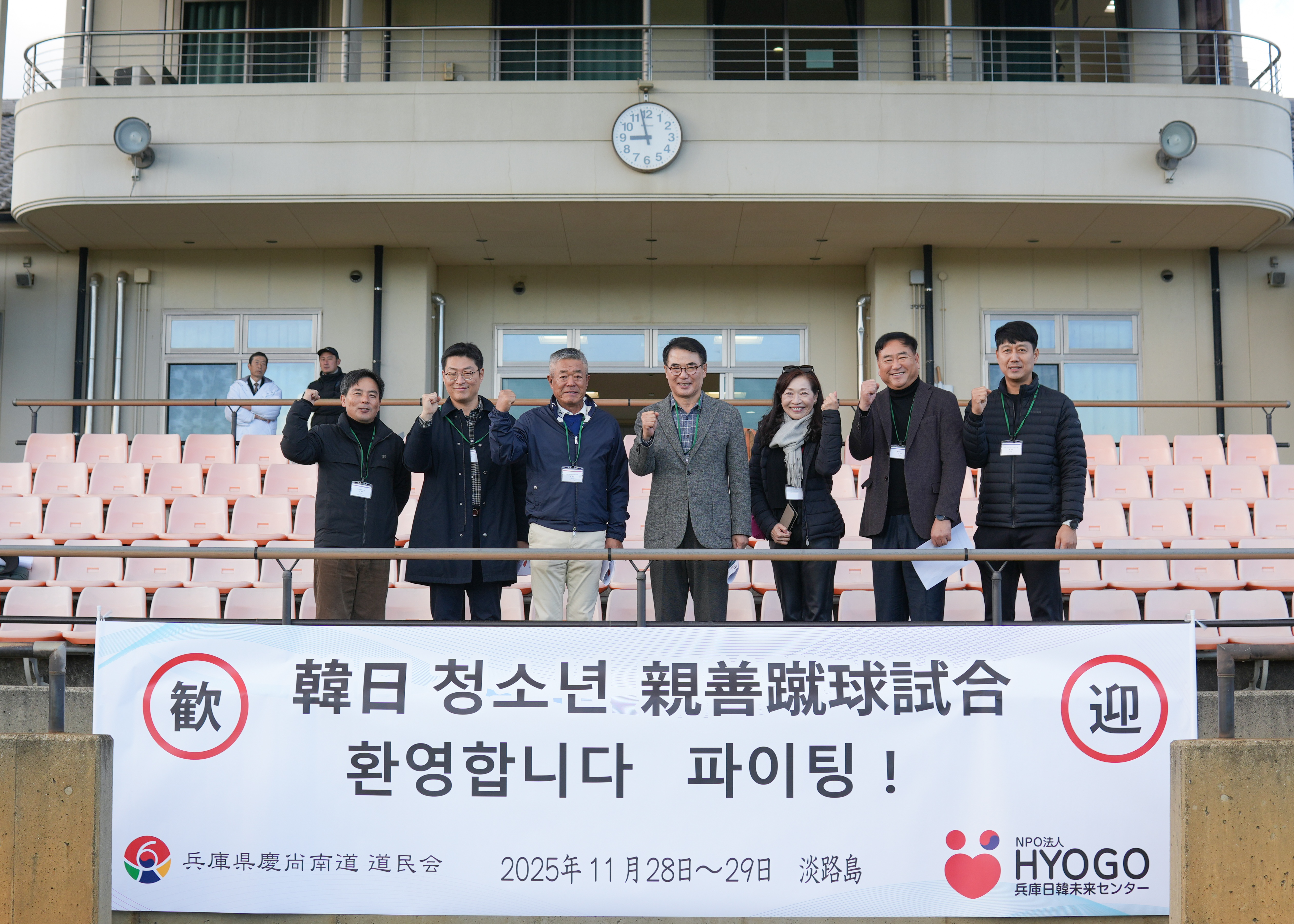 남해군, 일본 국제교류 도시 방문