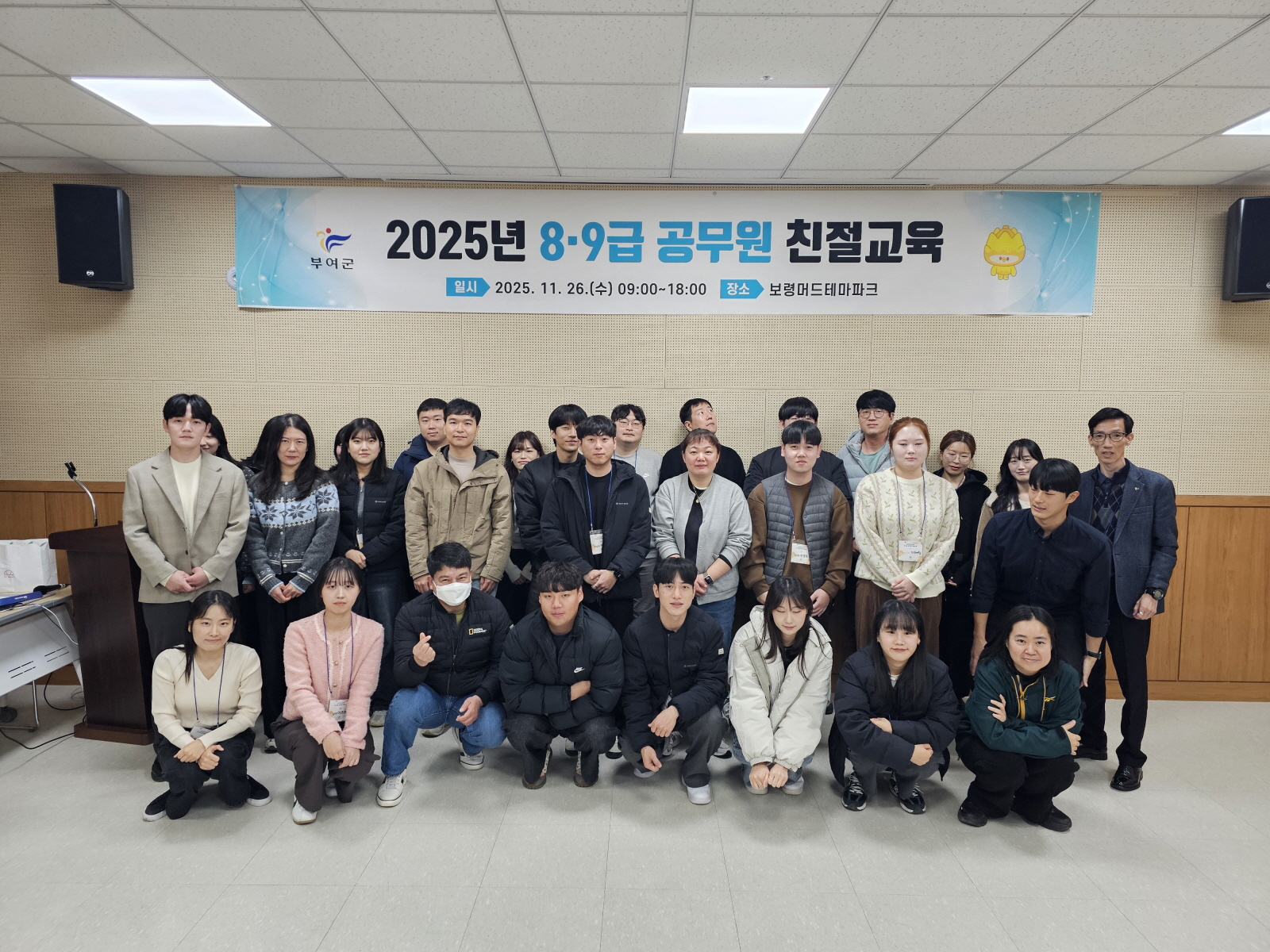 부여군, 8·9급 공무원 친절 교육 진행
