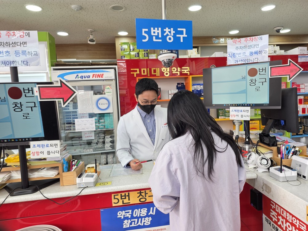 구미 공공심야약국, 8개월간 5천명 이용…늦은 밤 시민 건강 지켜