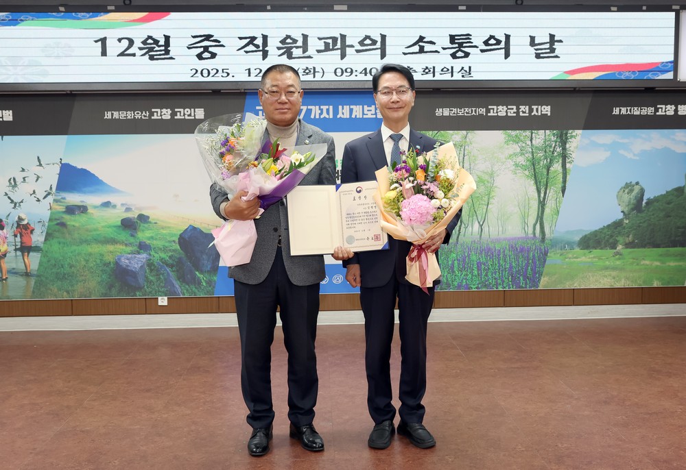 김형열 고창군 이장단 연합회장, 행정안전부 장관 표창 수상