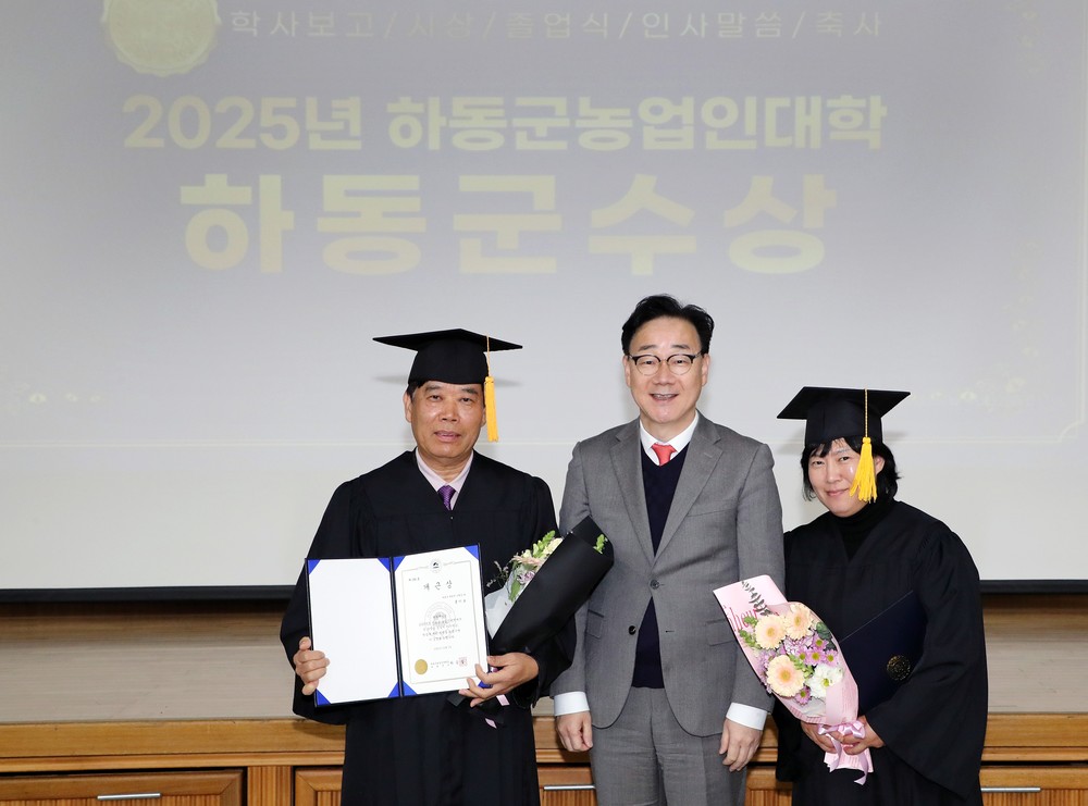 하동군농업인대학, 스마트 기술로 미래 농업 이끌 인재 22명 배출