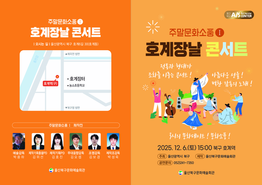 북구문화예술회관, 주말문화소풍 시리즈 선보인다
