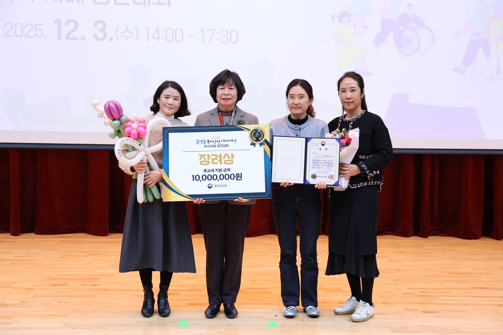 대전 중구, ‘2025 읍면동 복지․안전서비스 개선 우수사례’ 수상