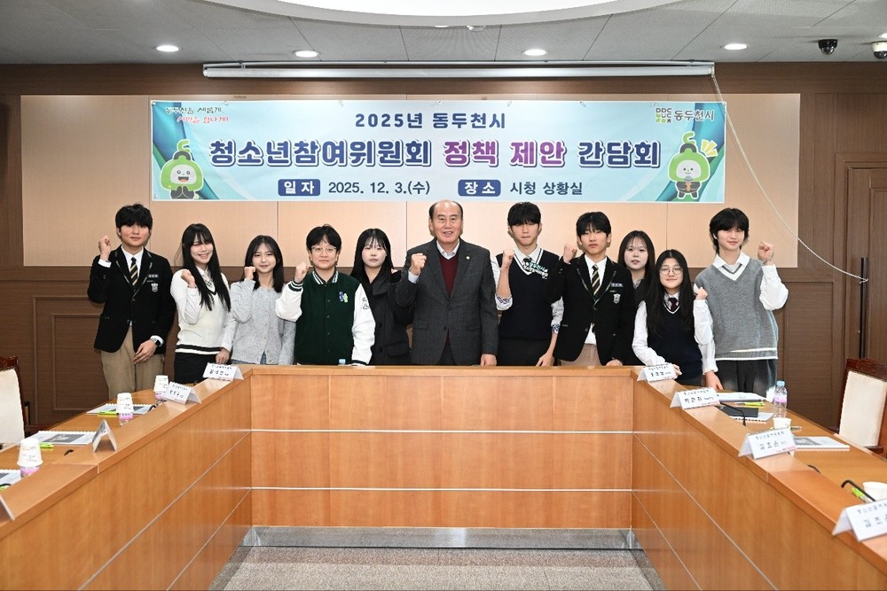 동두천시 청소년참여위원회, 정책 제안 및 활동 보고