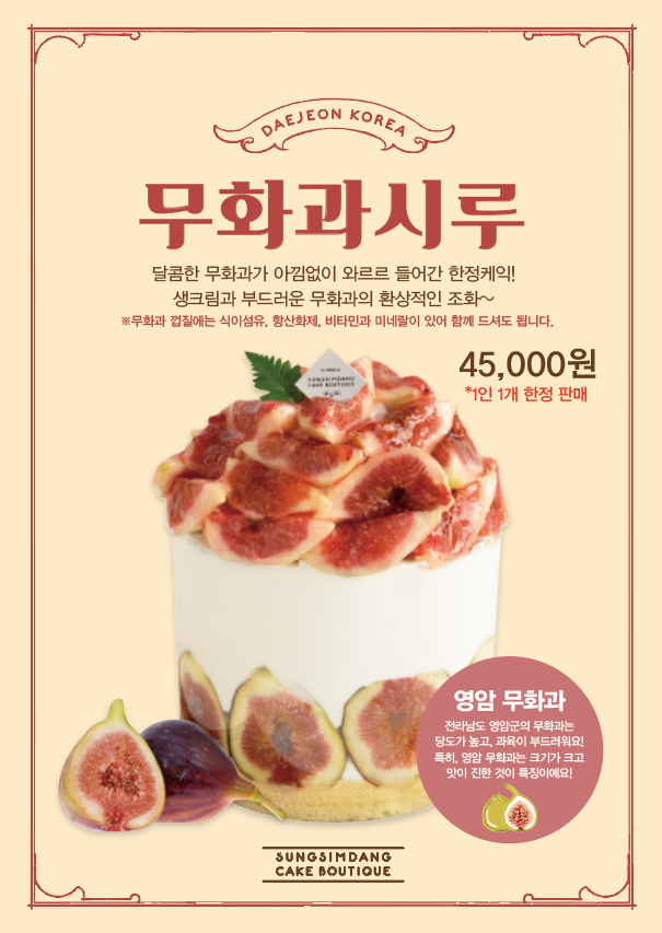 영암군, 로코노미 마케팅으로 농특산물 전국 홍보