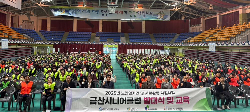 금산군, 충남도 유일 2026년 지방소멸대응기금 ‘우수’ 등급 120억 원 확보