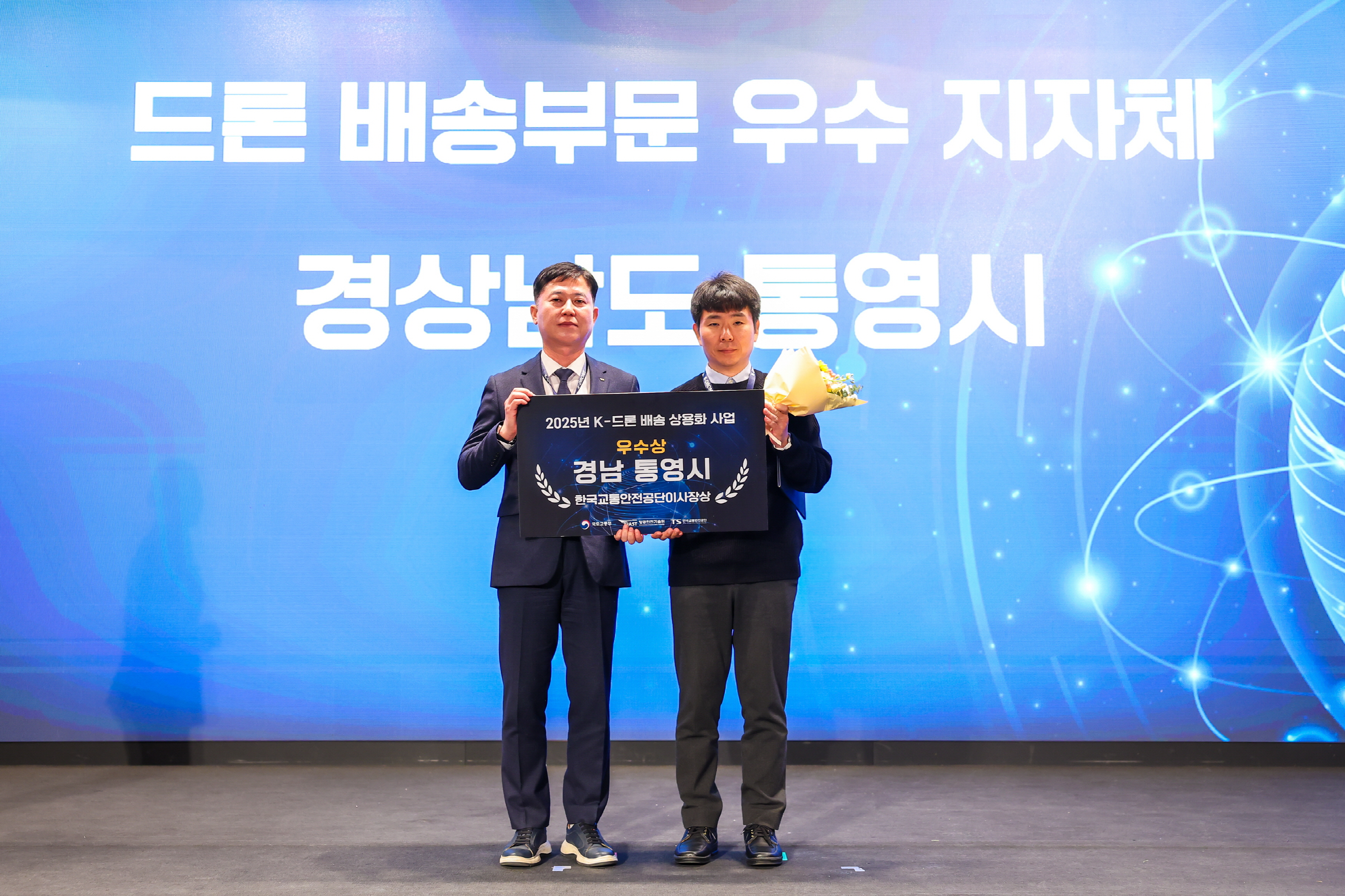 통영시, 드론 실증도시 구축사업 우수 지자체 선정