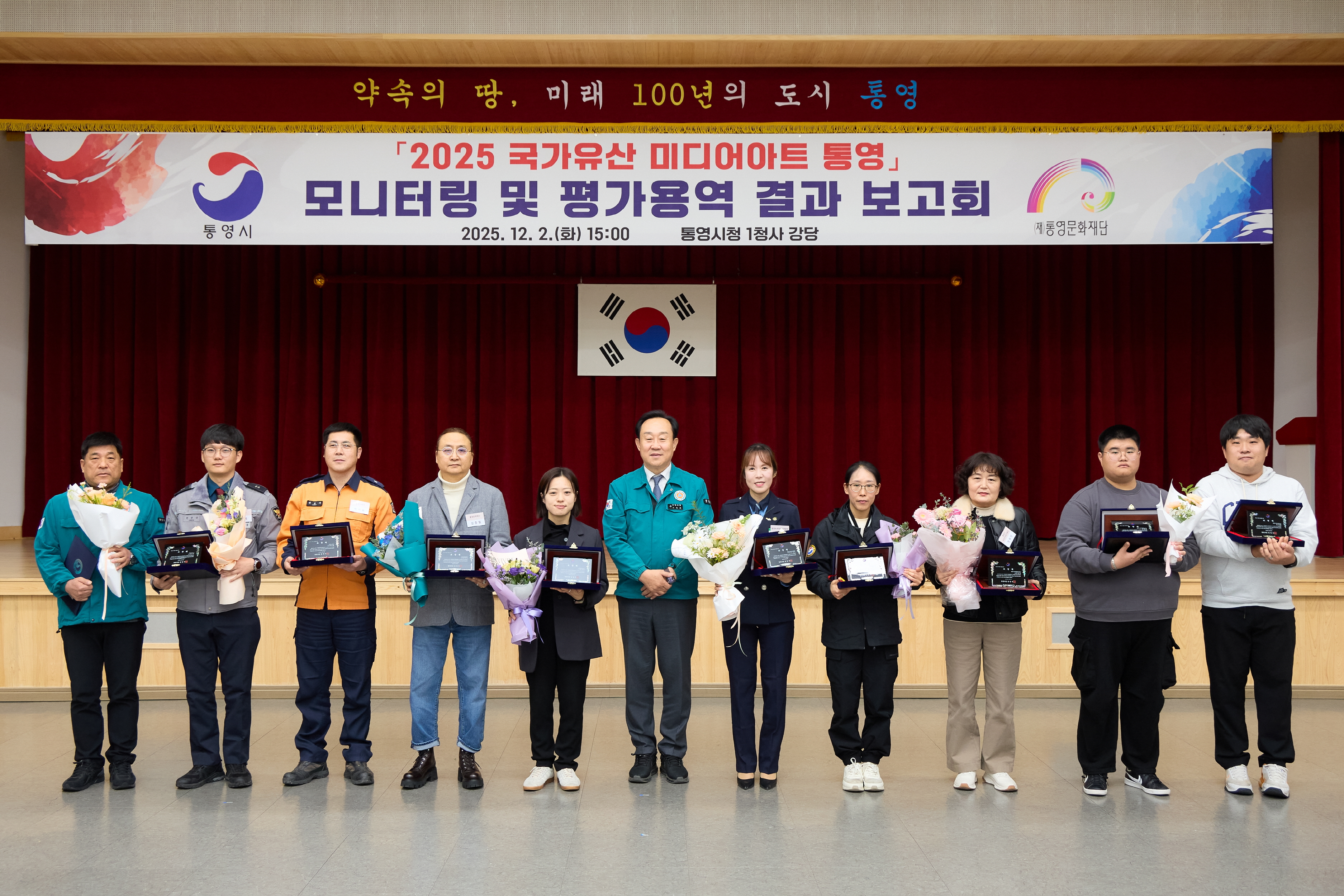 통영시, 2025 국가유산 미디어아트 평가 결과보고회 개최