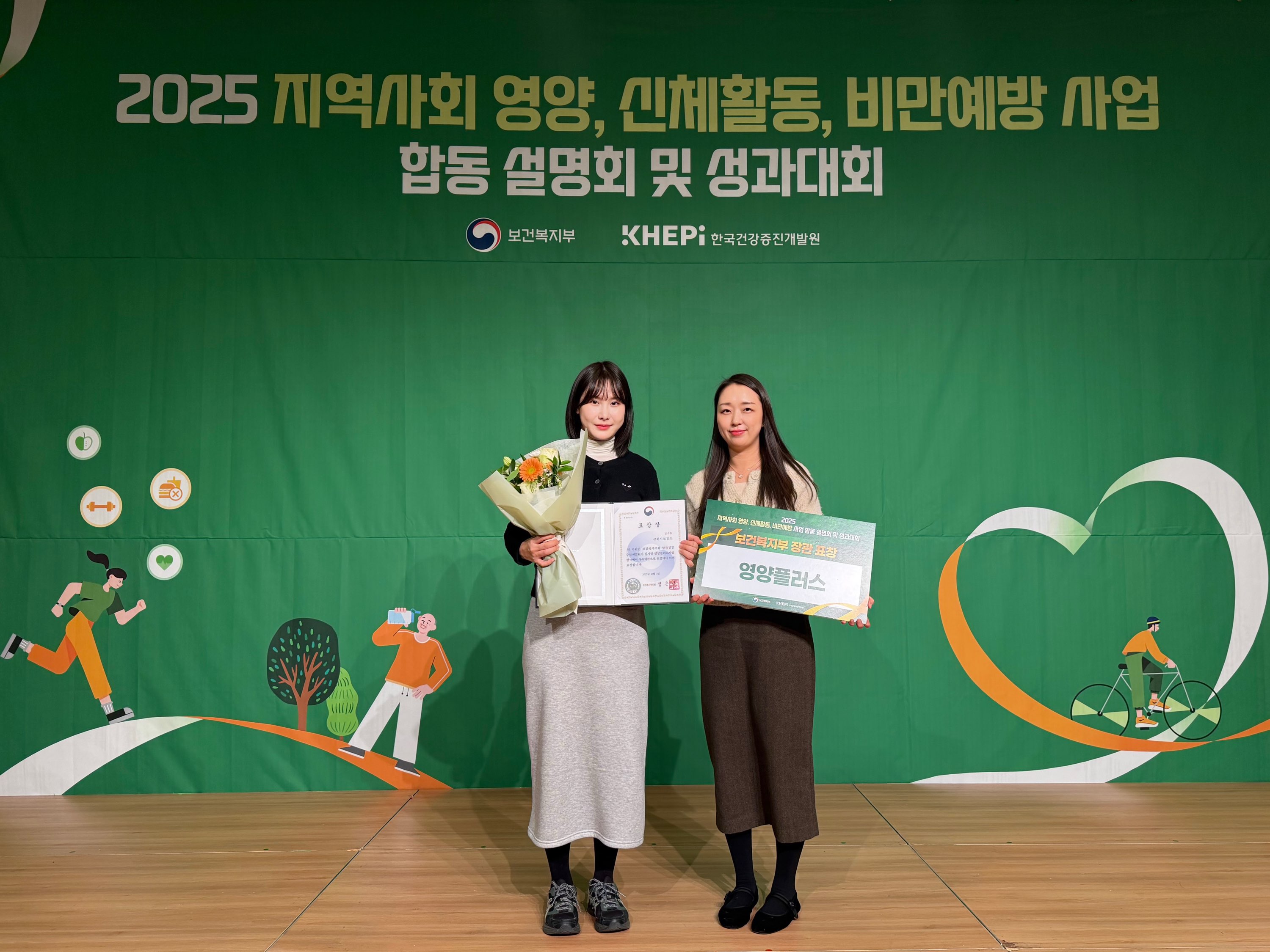 구리시, ‘영양 플러스 사업’ 우수기관 선정… 보건복지부 장관상 수상