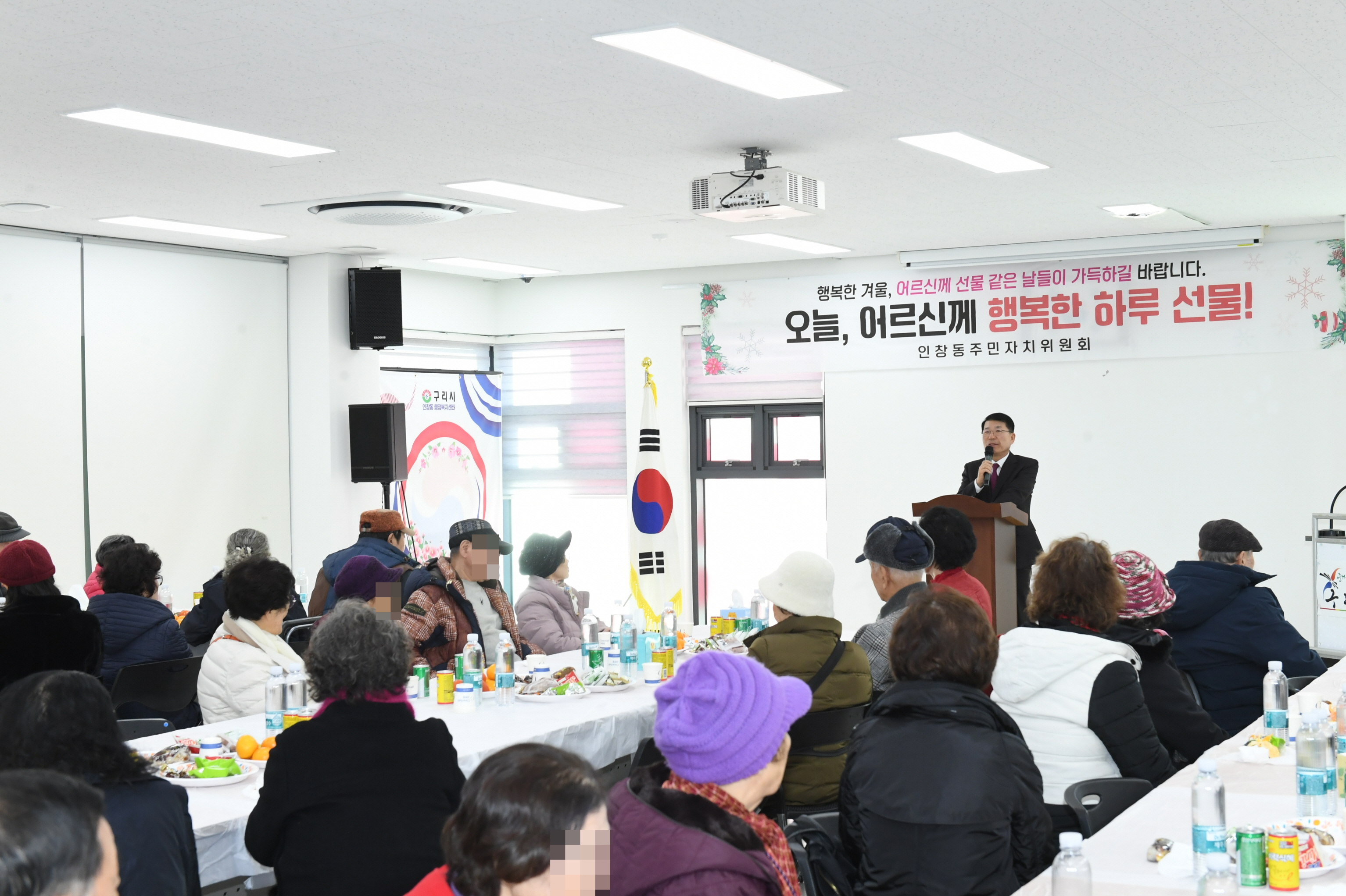 인창동 주민자치 위원회, 독거노인 초청 ‘행복한 하루 선물’ 경로 위안잔치 개최